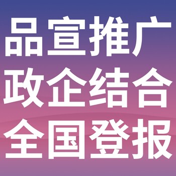 三门峡日报公告版-三门峡晚报登报公告