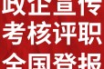 南京法制日报公告登报-南京法治报社广告电话