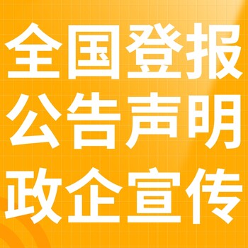 南京法制日報法院公告-南京法治報社債權(quán)公告