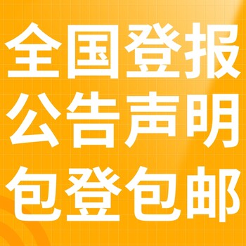 湛江法制日报法院公告-湛江法治报社债权公告