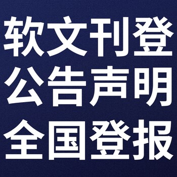 伊春湯旺河區(qū)日報社廣告部、伊春湯旺河區(qū)晚報社電話