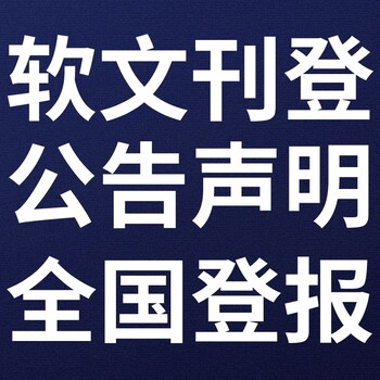 昆明呈贡日报社广告部、昆明呈贡晚报社电话