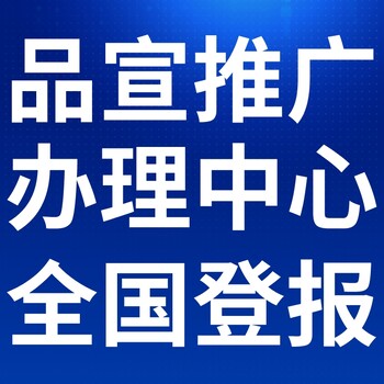 云南丽江日报社晚报广告登报电话