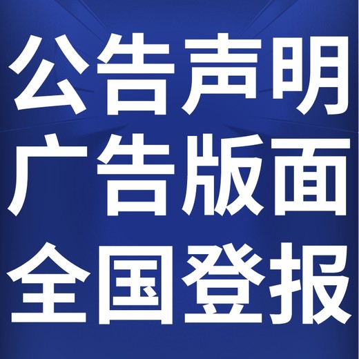 宁波镇海区日报社广告部、宁波镇海区晚报社电话