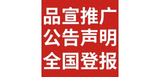 郑州晚报分类版广告部电话图片3