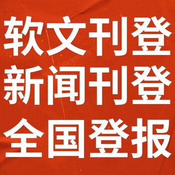 哈尔滨平房区日报登报电话-哈尔滨平房区晚报公告电话