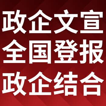 渭南临渭区日报登报电话-渭南临渭区晚报公告电话