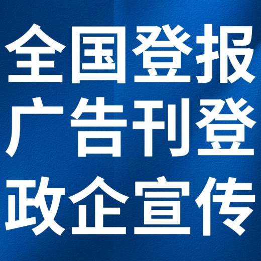 云南红河日报社广告中心刊登电话