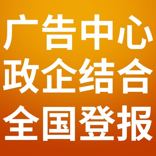 承德丰宁日报社广告部、承德丰宁晚报社电话