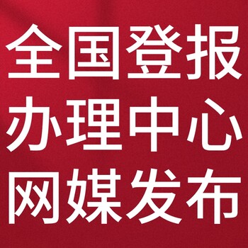 中国法治日报公告版广告部、法治日报社广告中心电话