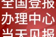 广西南宁日报社广告中心刊登电话