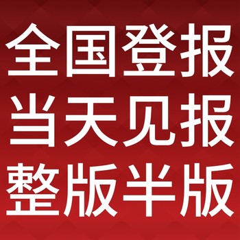 商丘虞城日报社广告部、商丘虞城晚报社电话