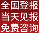 驿城日报电话,驿城日报登报-广告部电话图片