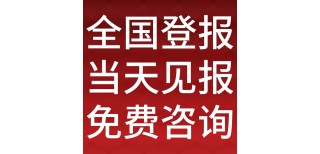 郑州晚报分类版广告部电话图片5