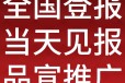 北京宣武日报社广告中心刊登电话