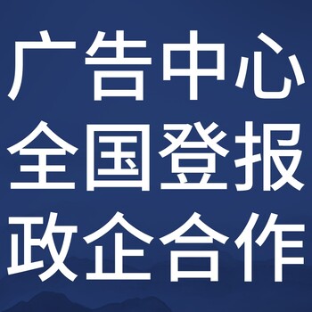 禹會日報電話,禹會日報登報-廣告部電話