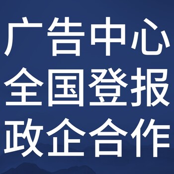 石家庄行唐日报社广告部、石家庄行唐晚报社电话