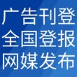 西安高新区日报登报电话-西安高新区晚报公告电话