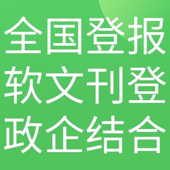 陇南西和日报社广告部、陇南西和晚报社电话