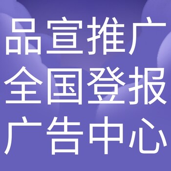 石家莊井陘日報社廣告部、石家莊井陘晚報社電話