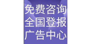 桐城法制日报法院公告-桐城法治报社债权公告图片3