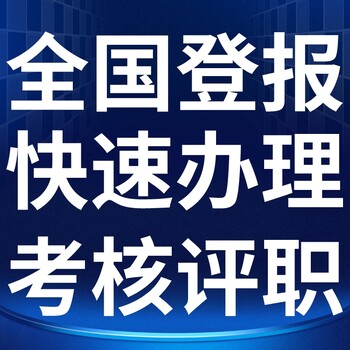 祥云县日报电话,祥云县日报登报-广告部电话