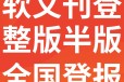 上海法制日报公告登报-上海法治报社广告电话
