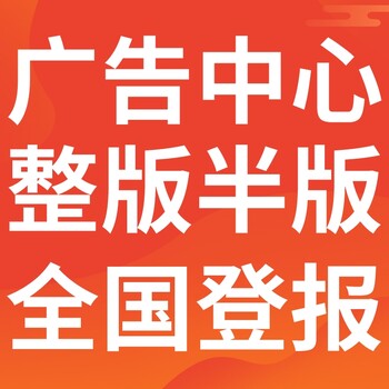 常州武进区日报登报电话-常州武进区晚报公告电话