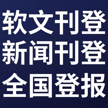 洛阳孟津日报社广告部、洛阳孟津晚报社电话