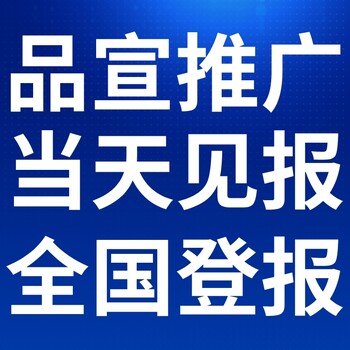 铜陵义安区日报社广告部、铜陵义安区晚报社电话