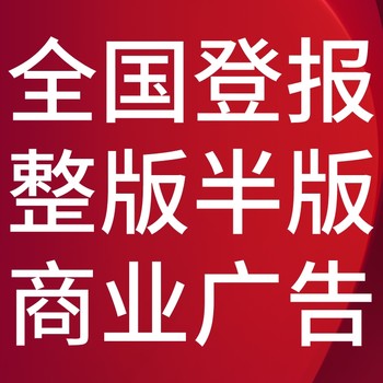 古交市日报电话,古交市日报登报-广告部电话