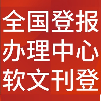 平顶山日报公告版-平顶山晚报登报公告