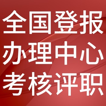 大兴安岭日报公告版-大兴安岭晚报登报公告