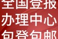 重庆地市州级（报纸、报刊、媒体、报社）投放广告