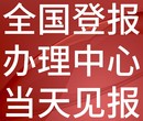 乌尔禾日报电话,乌尔禾日报登报-广告部电话图片