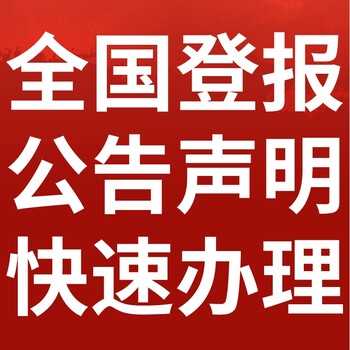 海南海口日报社广告中心刊登电话