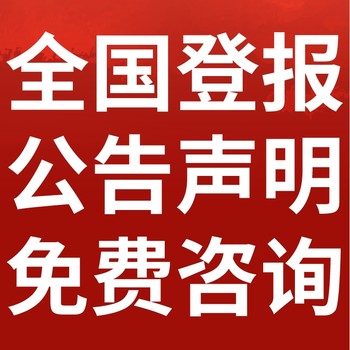 道里日報電話,道里日報登報-廣告部電話
