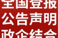 广西河池日报社广告中心刊登电话