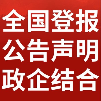 马尾日报电话,马尾日报登报-广告部电话