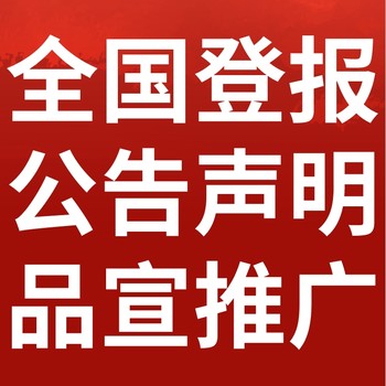 章贡日报电话,章贡日报登报-广告部电话