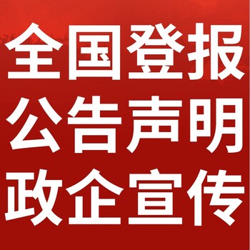 山东临沂日报社晚报广告登报电话