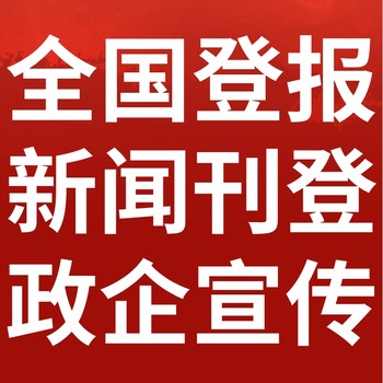道里日報電話,道里日報登報-廣告部電話