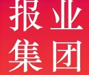 蓟县日报分类版广告部电话图片