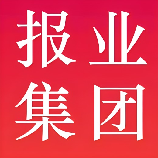 广平县日报分类版广告部电话