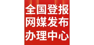 北川县日报分类版广告部电话图片3