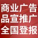 阿拉善左旗登報(bào)掛失-報(bào)社登報(bào)、刊登公告