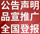 柴达木日报注销公告-清算公告-登报流程、联系电话图片