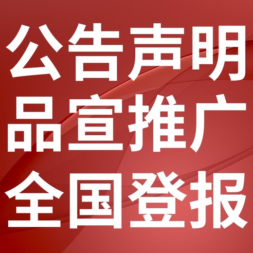 鱼峰日报数字报（电子版）-鱼峰日报广告部电话