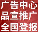 梓潼报纸登报声明-完工公告-施工公示-联系方式图片