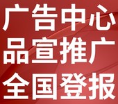 中国邮政报注销公告-清算公告-登报流程、联系电话